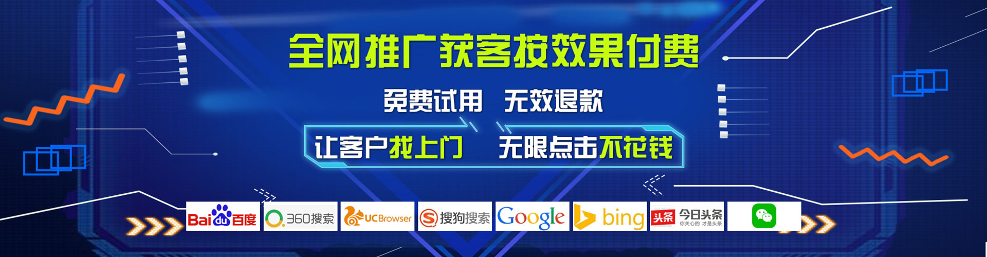 未央百度推广返点