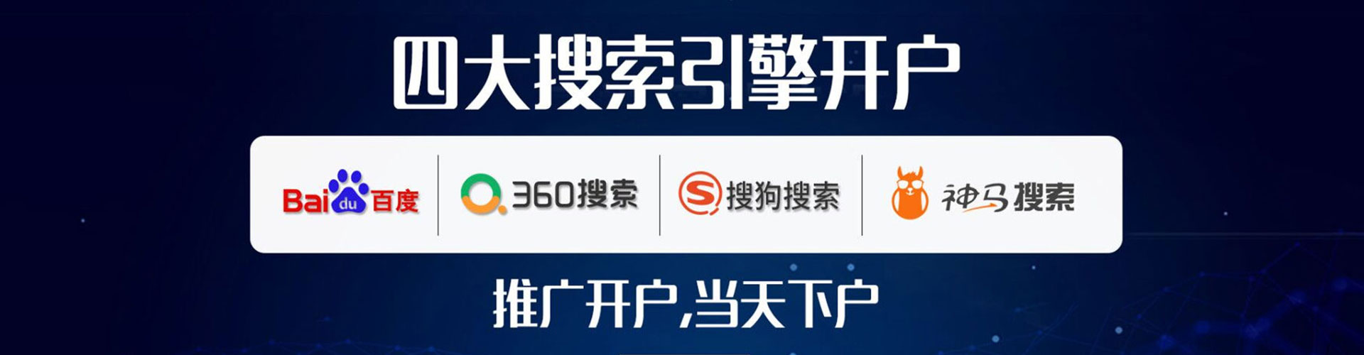 未央竞价推广开户